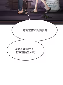 Page 178 of 我的好友太超过 ! | 我的好友太超過！1-46 - preview thumbnail