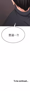 Page 1781 of 我的好友太超过 ! | 我的好友太超過！1-46 - preview thumbnail