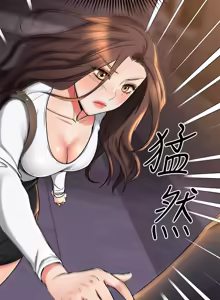 Page 1783 of 我的好友太超过 ! | 我的好友太超過！1-46 - preview thumbnail