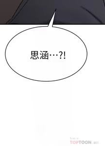 Page 1785 of 我的好友太超过 ! | 我的好友太超過！1-46 - preview thumbnail