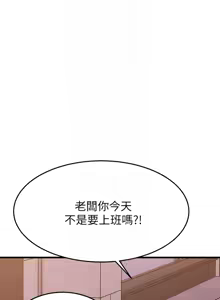 Page 1787 of 我的好友太超过 ! | 我的好友太超過！1-46 - preview thumbnail
