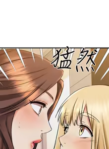 Page 1790 of 我的好友太超过 ! | 我的好友太超過！1-46 - preview thumbnail