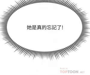 Page 1791 of 我的好友太超过 ! | 我的好友太超過！1-46 - preview thumbnail