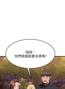 Page 1792 of 我的好友太超过 ! | 我的好友太超過！1-46 - preview thumbnail