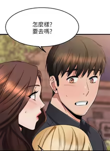 Page 1798 of 我的好友太超过 ! | 我的好友太超過！1-46 - preview thumbnail