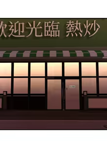 Page 1800 of 我的好友太超过 ! | 我的好友太超過！1-46 - preview thumbnail