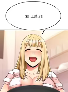 Page 1802 of 我的好友太超过 ! | 我的好友太超過！1-46 - preview thumbnail