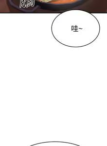 Page 1803 of 我的好友太超过 ! | 我的好友太超過！1-46 - preview thumbnail