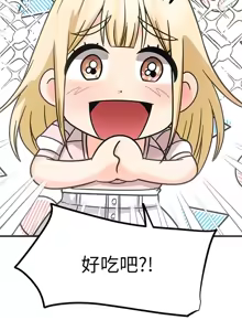 Page 1806 of 我的好友太超过 ! | 我的好友太超過！1-46 - preview thumbnail