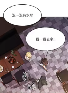 Page 1807 of 我的好友太超过 ! | 我的好友太超過！1-46 - preview thumbnail
