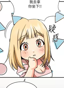 Page 1808 of 我的好友太超过 ! | 我的好友太超過！1-46 - preview thumbnail