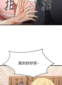 Page 1810 of 我的好友太超过 ! | 我的好友太超過！1-46 - preview thumbnail