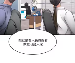 Page 181 of 我的好友太超过 ! | 我的好友太超過！1-46 - preview thumbnail