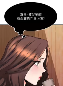 Page 1811 of 我的好友太超过 ! | 我的好友太超過！1-46 - preview thumbnail