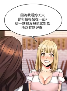Page 1813 of 我的好友太超过 ! | 我的好友太超過！1-46 - preview thumbnail