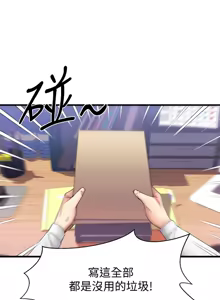 Page 182 of 我的好友太超过 ! | 我的好友太超過！1-46 - preview thumbnail