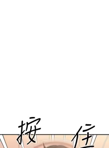 Page 1829 of 我的好友太超过 ! | 我的好友太超過！1-46 - preview thumbnail