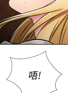 Page 1833 of 我的好友太超过 ! | 我的好友太超過！1-46 - preview thumbnail