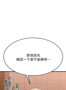 Page 1834 of 我的好友太超过 ! | 我的好友太超過！1-46 - preview thumbnail