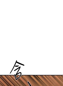 Page 1836 of 我的好友太超过 ! | 我的好友太超過！1-46 - preview thumbnail