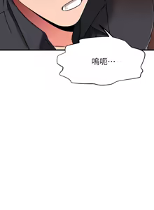 Page 1838 of 我的好友太超过 ! | 我的好友太超過！1-46 - preview thumbnail