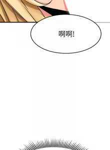 Page 1841 of 我的好友太超过 ! | 我的好友太超過！1-46 - preview thumbnail