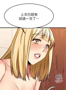 Page 1848 of 我的好友太超过 ! | 我的好友太超過！1-46 - preview thumbnail
