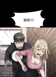 Page 185 of 我的好友太超过 ! | 我的好友太超過！1-46 - preview thumbnail