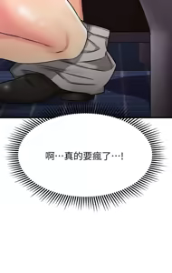 Page 1853 of 我的好友太超过 ! | 我的好友太超過！1-46 - preview thumbnail