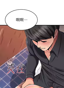 Page 1866 of 我的好友太超过 ! | 我的好友太超過！1-46 - preview thumbnail