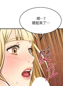 Page 1868 of 我的好友太超过 ! | 我的好友太超過！1-46 - preview thumbnail