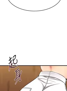 Page 1869 of 我的好友太超过 ! | 我的好友太超過！1-46 - preview thumbnail