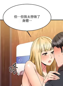 Page 1870 of 我的好友太超过 ! | 我的好友太超過！1-46 - preview thumbnail