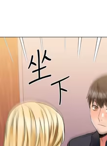 Page 1873 of 我的好友太超过 ! | 我的好友太超過！1-46 - preview thumbnail
