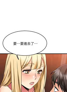 Page 1875 of 我的好友太超过 ! | 我的好友太超過！1-46 - preview thumbnail