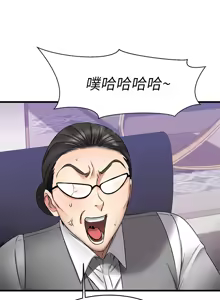Page 188 of 我的好友太超过 ! | 我的好友太超過！1-46 - preview thumbnail