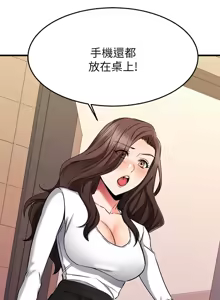 Page 1881 of 我的好友太超过 ! | 我的好友太超過！1-46 - preview thumbnail