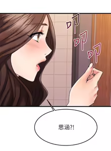 Page 1883 of 我的好友太超过 ! | 我的好友太超過！1-46 - preview thumbnail