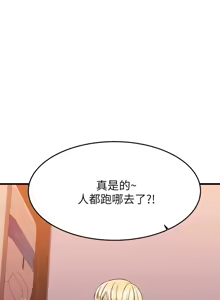 Page 1885 of 我的好友太超过 ! | 我的好友太超過！1-46 - preview thumbnail