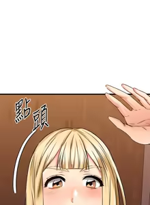 Page 1891 of 我的好友太超过 ! | 我的好友太超過！1-46 - preview thumbnail