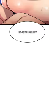 Page 1893 of 我的好友太超过 ! | 我的好友太超過！1-46 - preview thumbnail