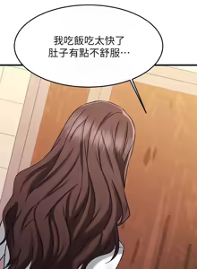 Page 1894 of 我的好友太超过 ! | 我的好友太超過！1-46 - preview thumbnail