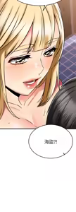 Page 1899 of 我的好友太超过 ! | 我的好友太超過！1-46 - preview thumbnail