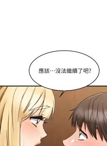 Page 1905 of 我的好友太超过 ! | 我的好友太超過！1-46 - preview thumbnail
