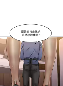 Page 193 of 我的好友太超过 ! | 我的好友太超過！1-46 - preview thumbnail