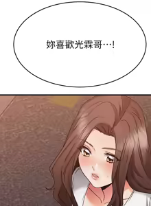 Page 1933 of 我的好友太超过 ! | 我的好友太超過！1-46 - preview thumbnail