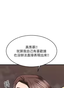 Page 1935 of 我的好友太超过 ! | 我的好友太超過！1-46 - preview thumbnail