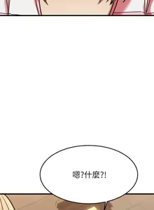 Page 1936 of 我的好友太超过 ! | 我的好友太超過！1-46 - preview thumbnail