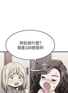 Page 1941 of 我的好友太超过 ! | 我的好友太超過！1-46 - preview thumbnail