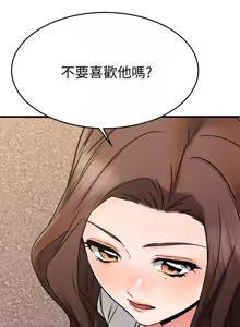 Page 1949 of 我的好友太超过 ! | 我的好友太超過！1-46 - preview thumbnail